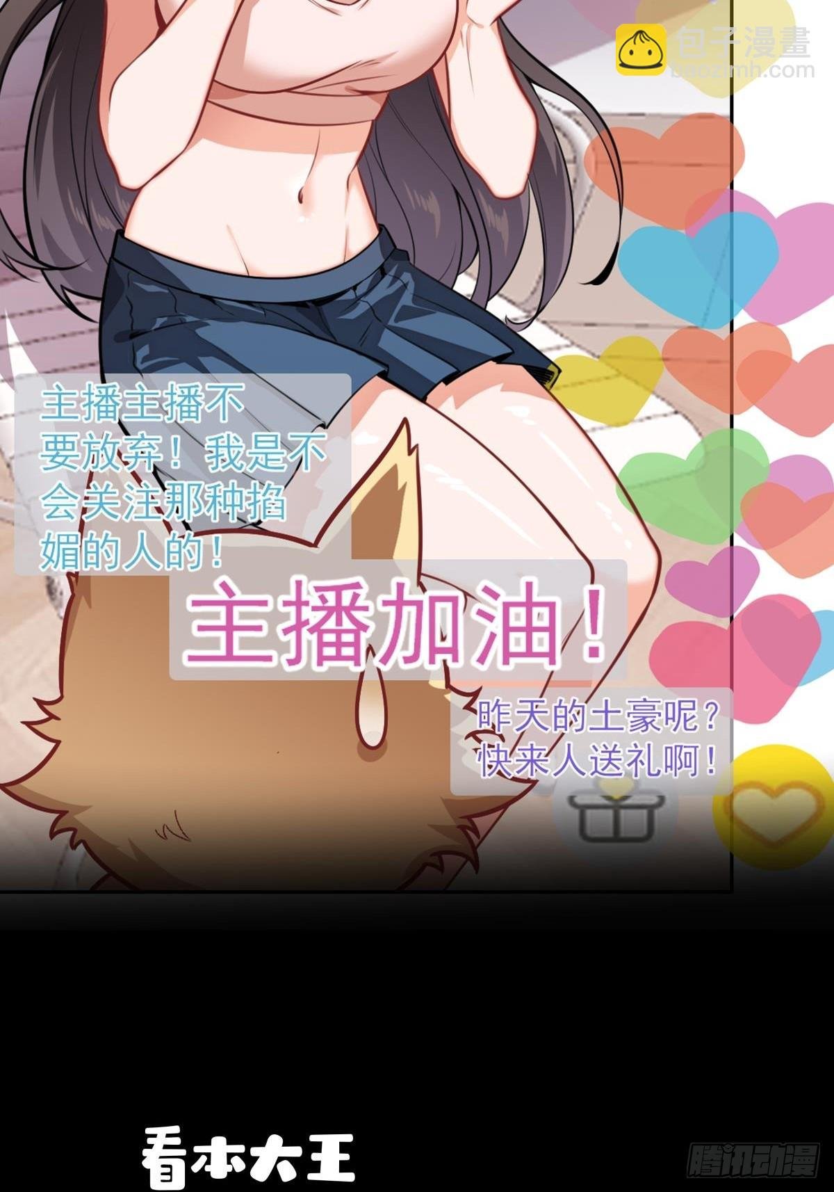 预告