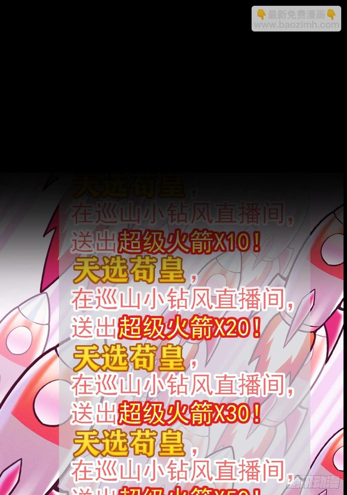 预告