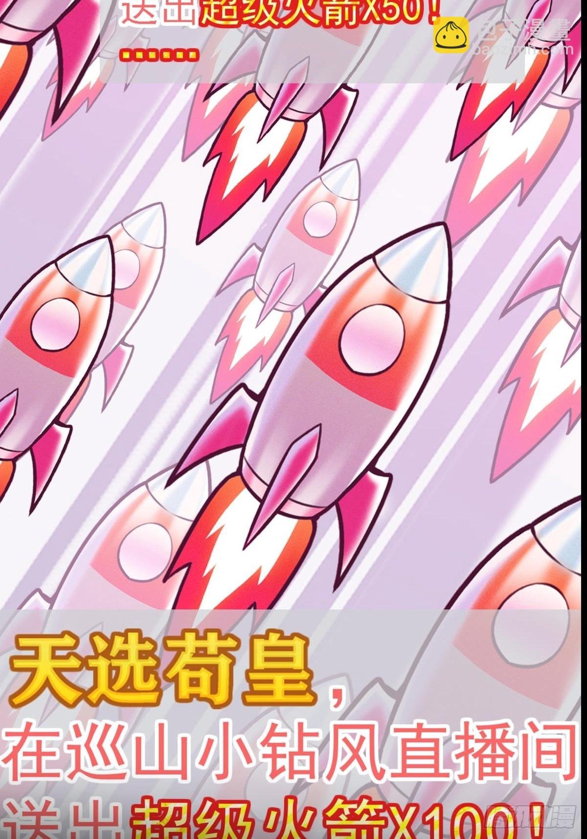 预告