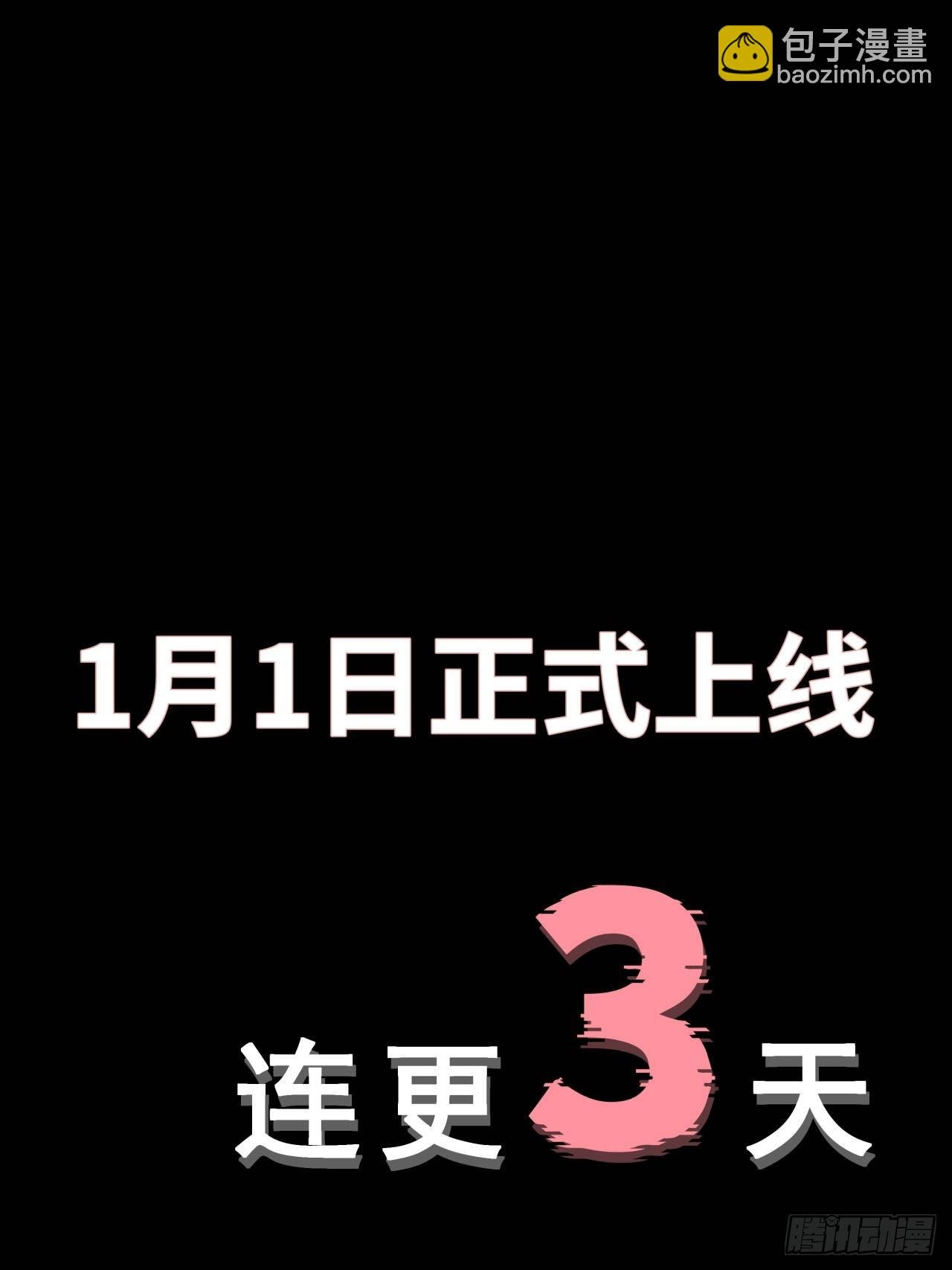 预告
