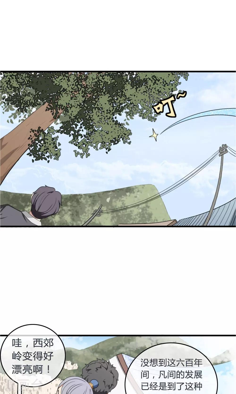 第13话 黑道枭何