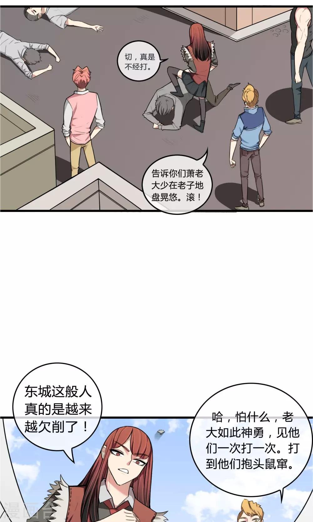 第13话 黑道枭何