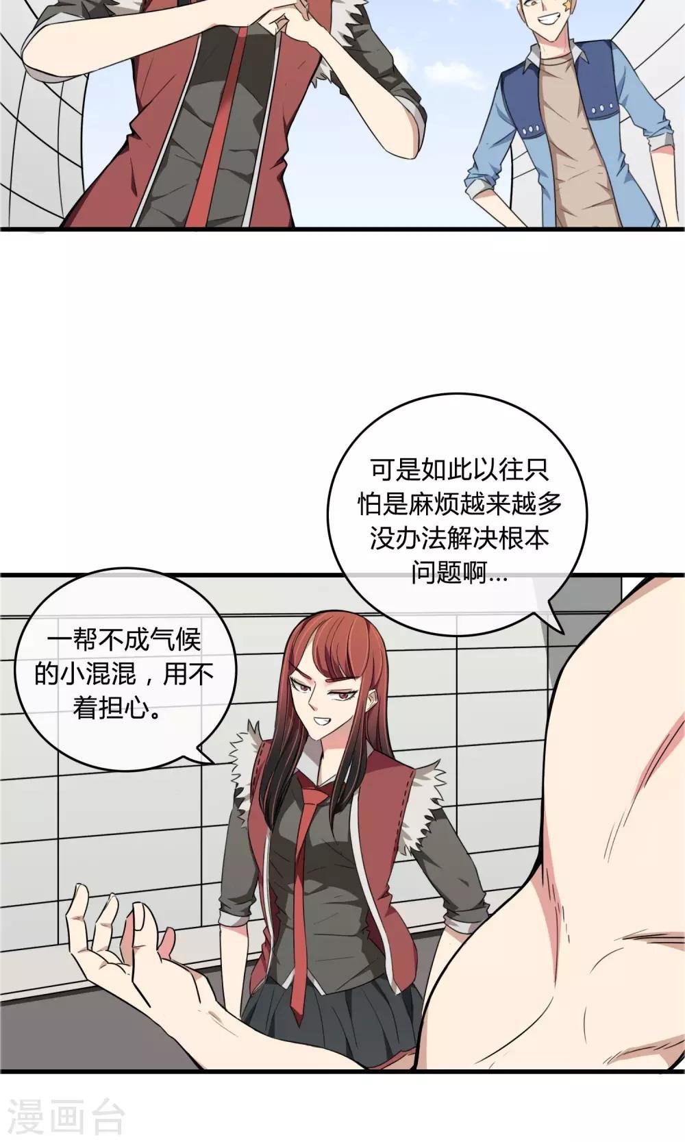 第13话 黑道枭何