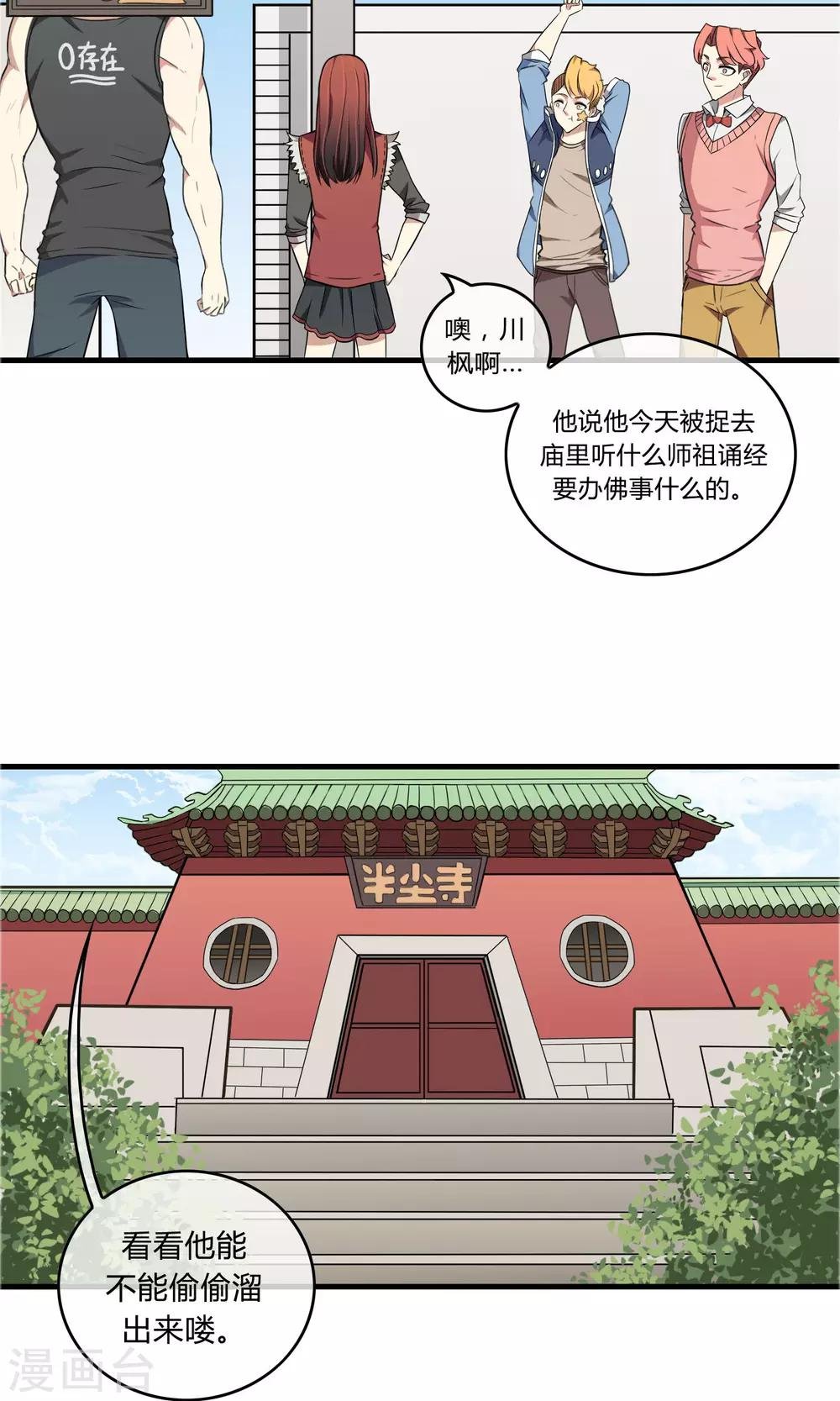 第13话 黑道枭何
