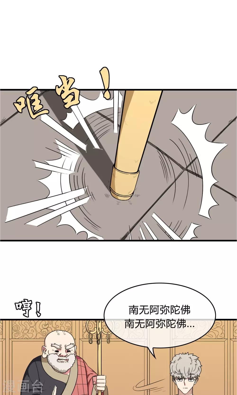 第13话 黑道枭何