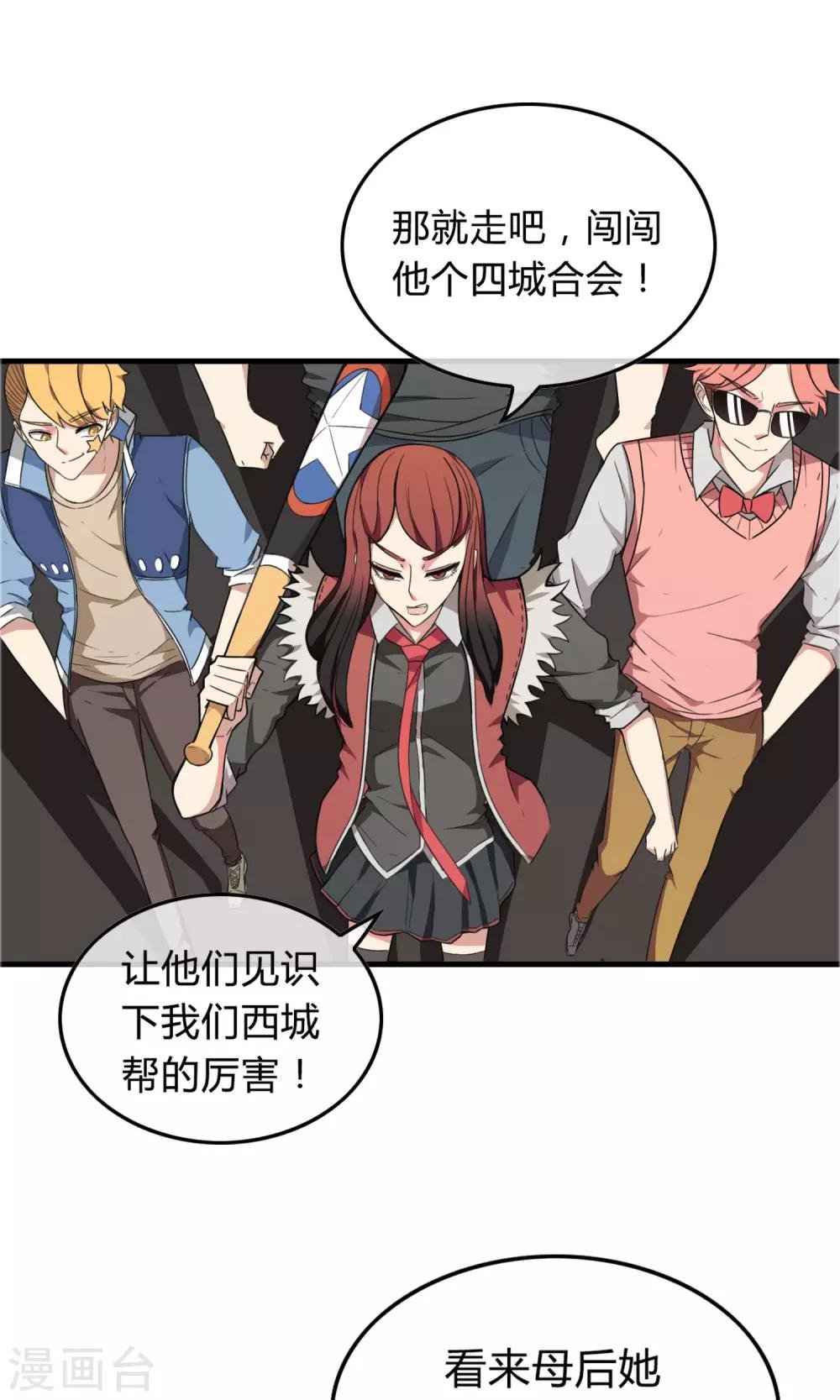 第13话 黑道枭何