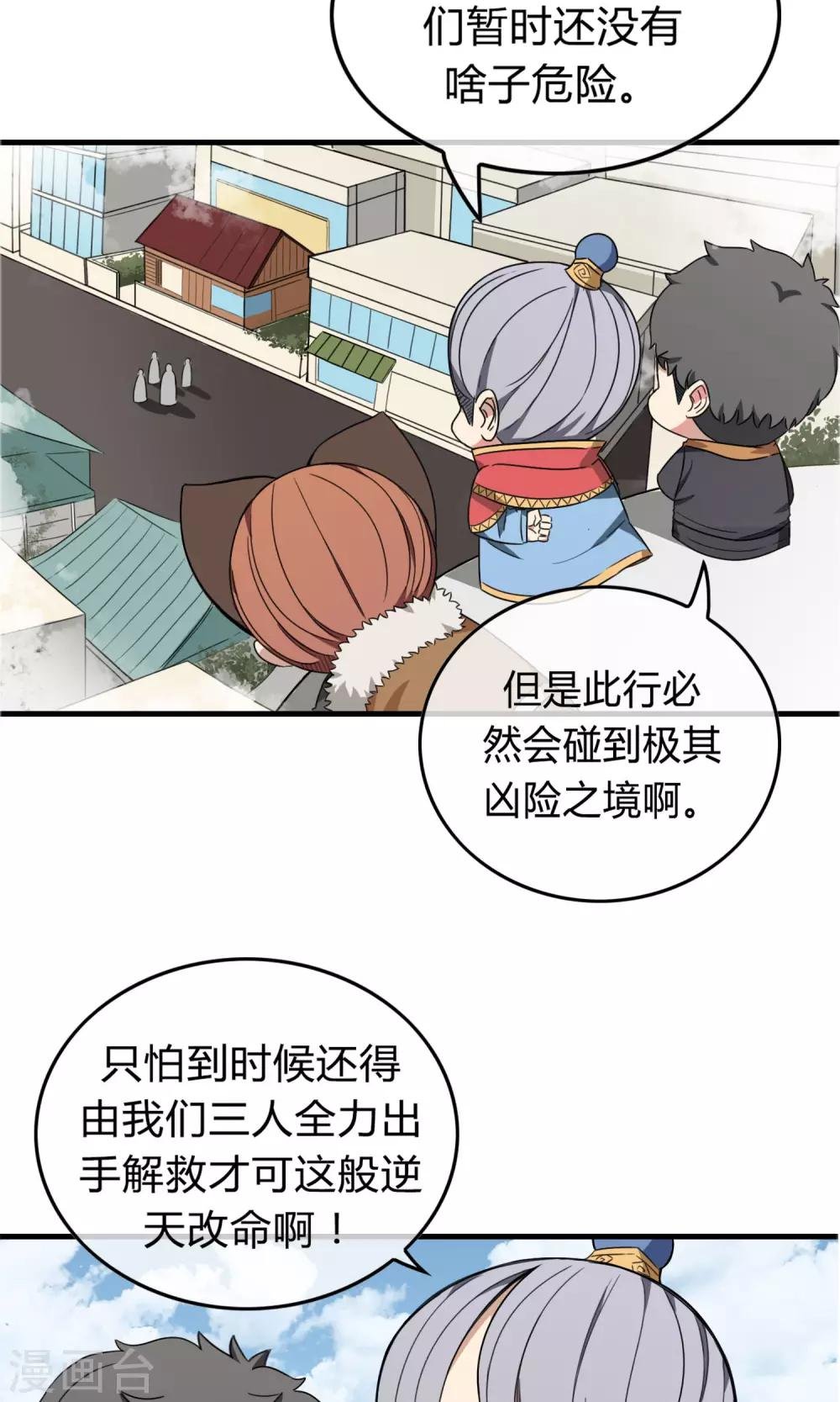 第13话 黑道枭何