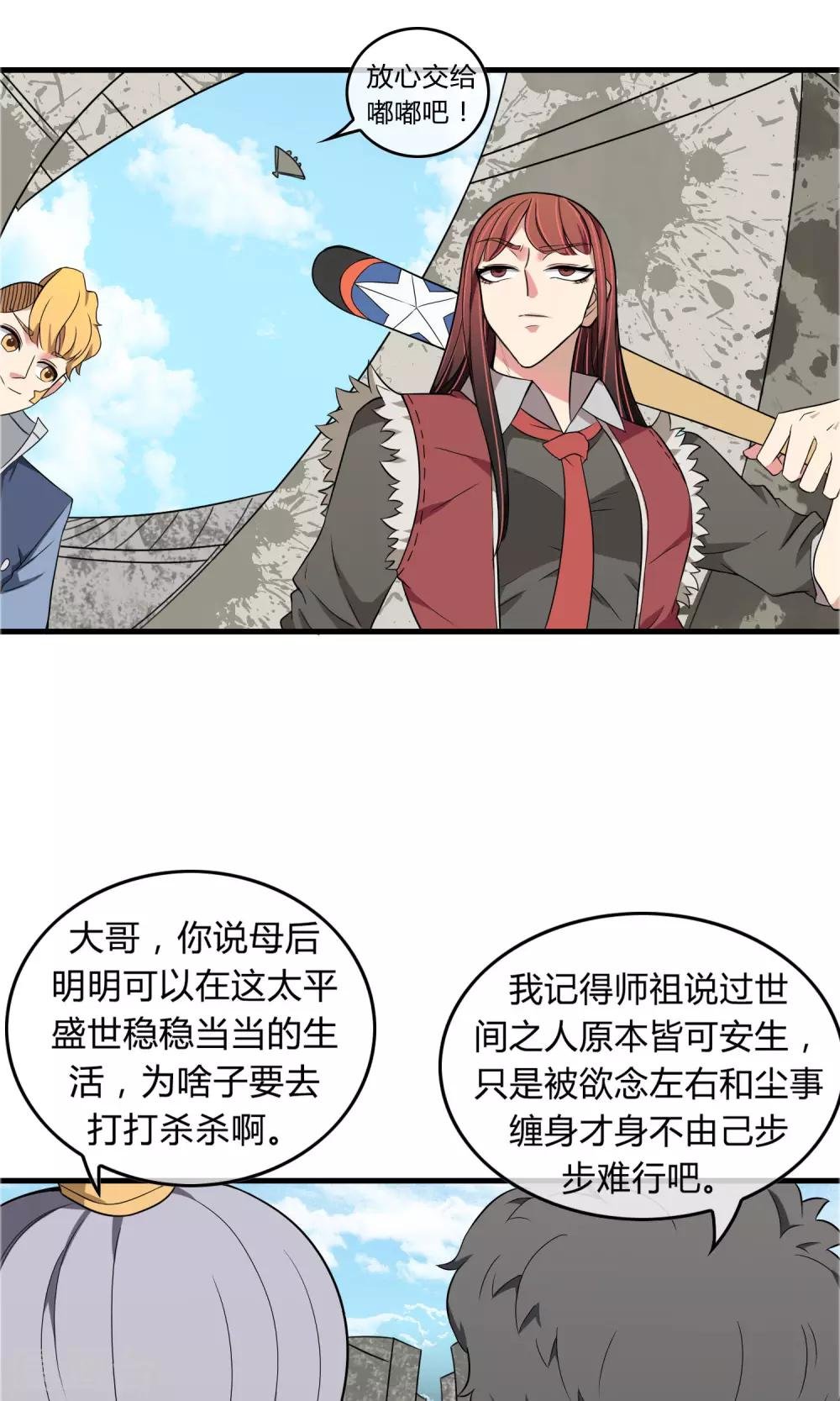 第13话 黑道枭何