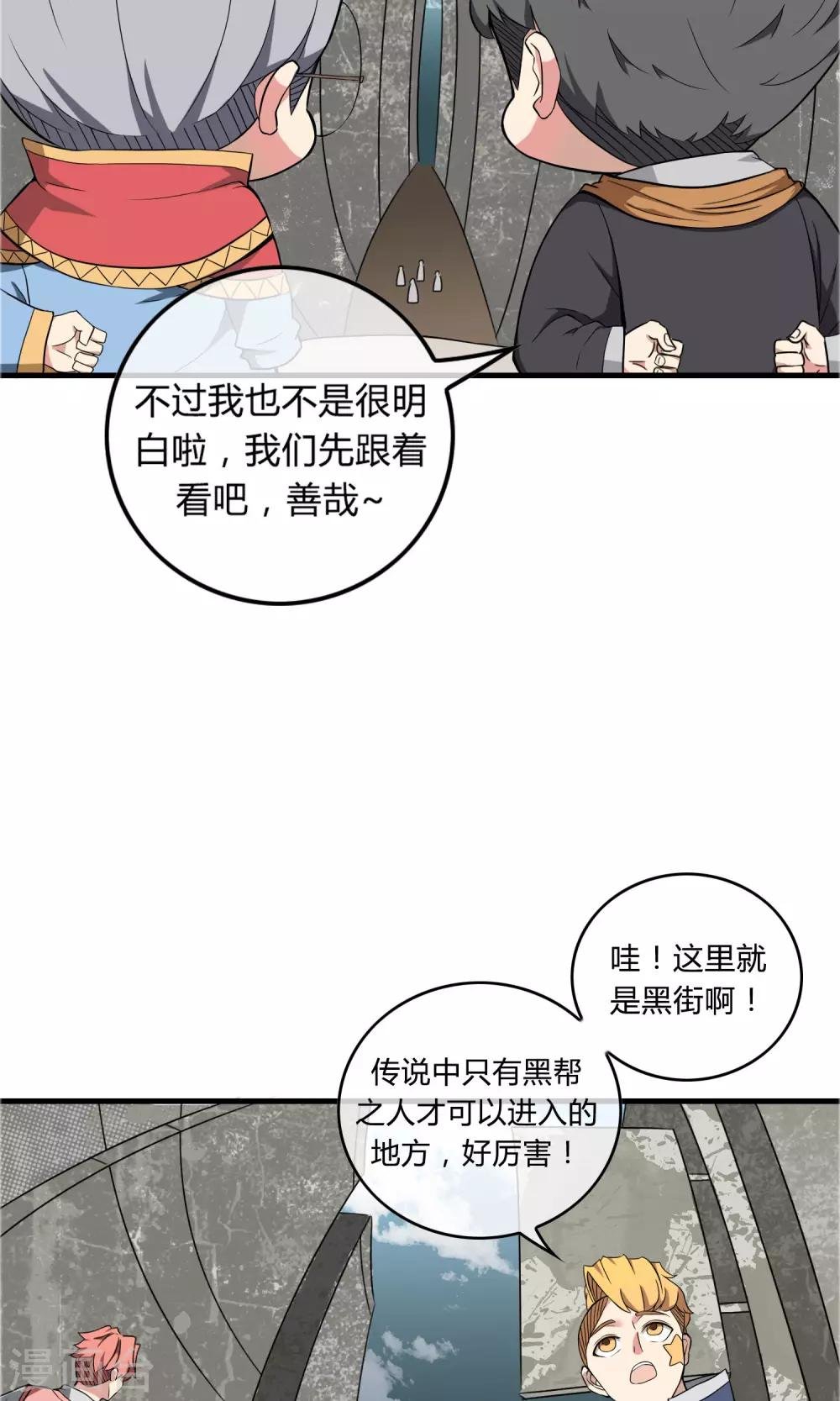 第13话 黑道枭何