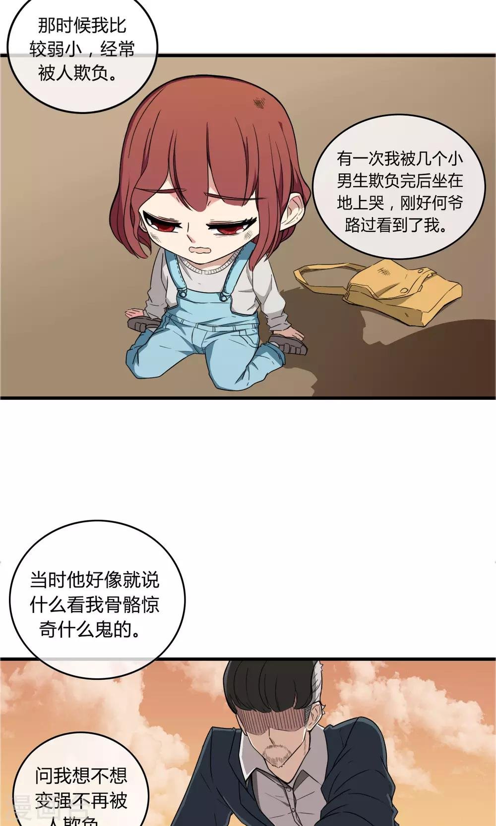 第13话 黑道枭何