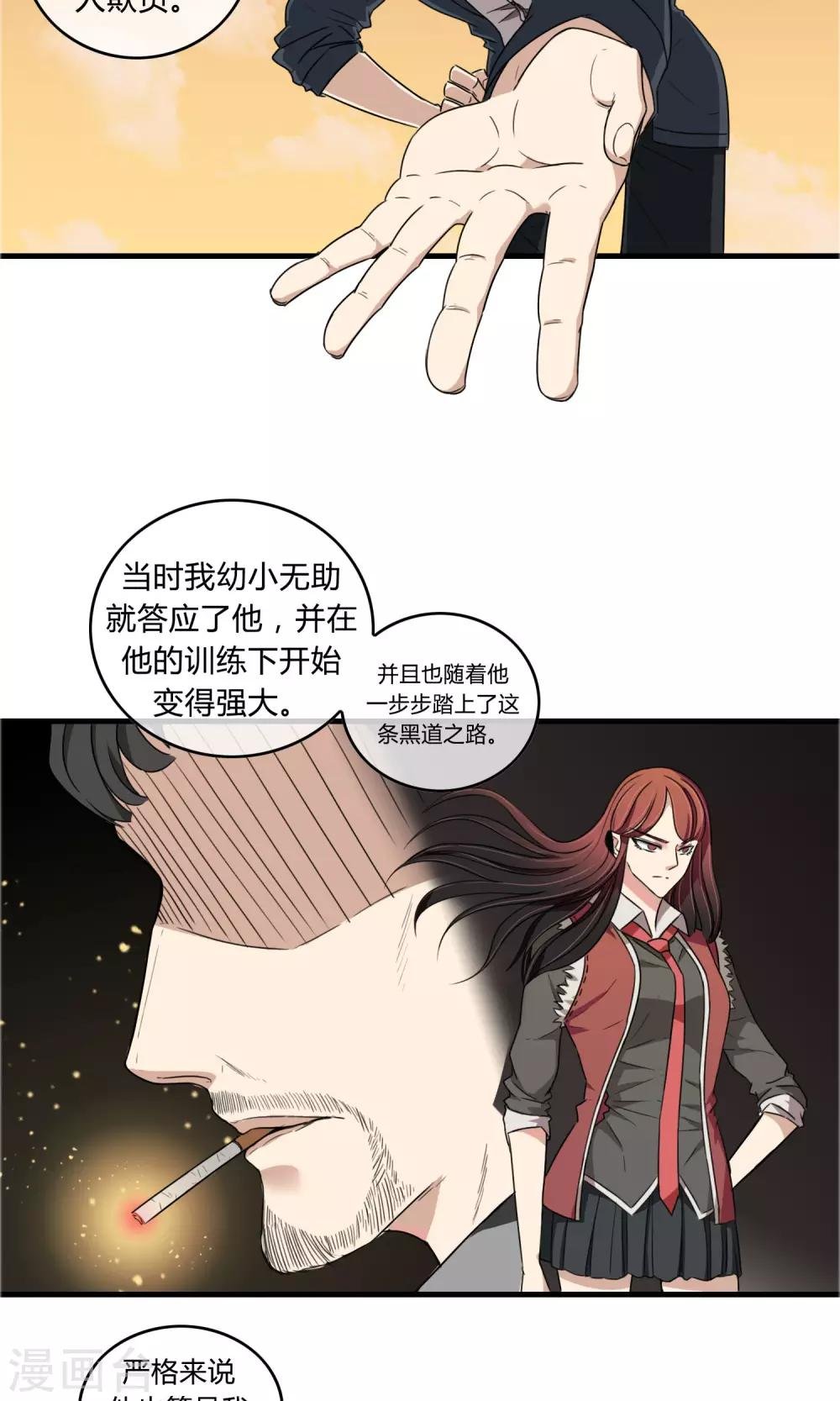 第13话 黑道枭何