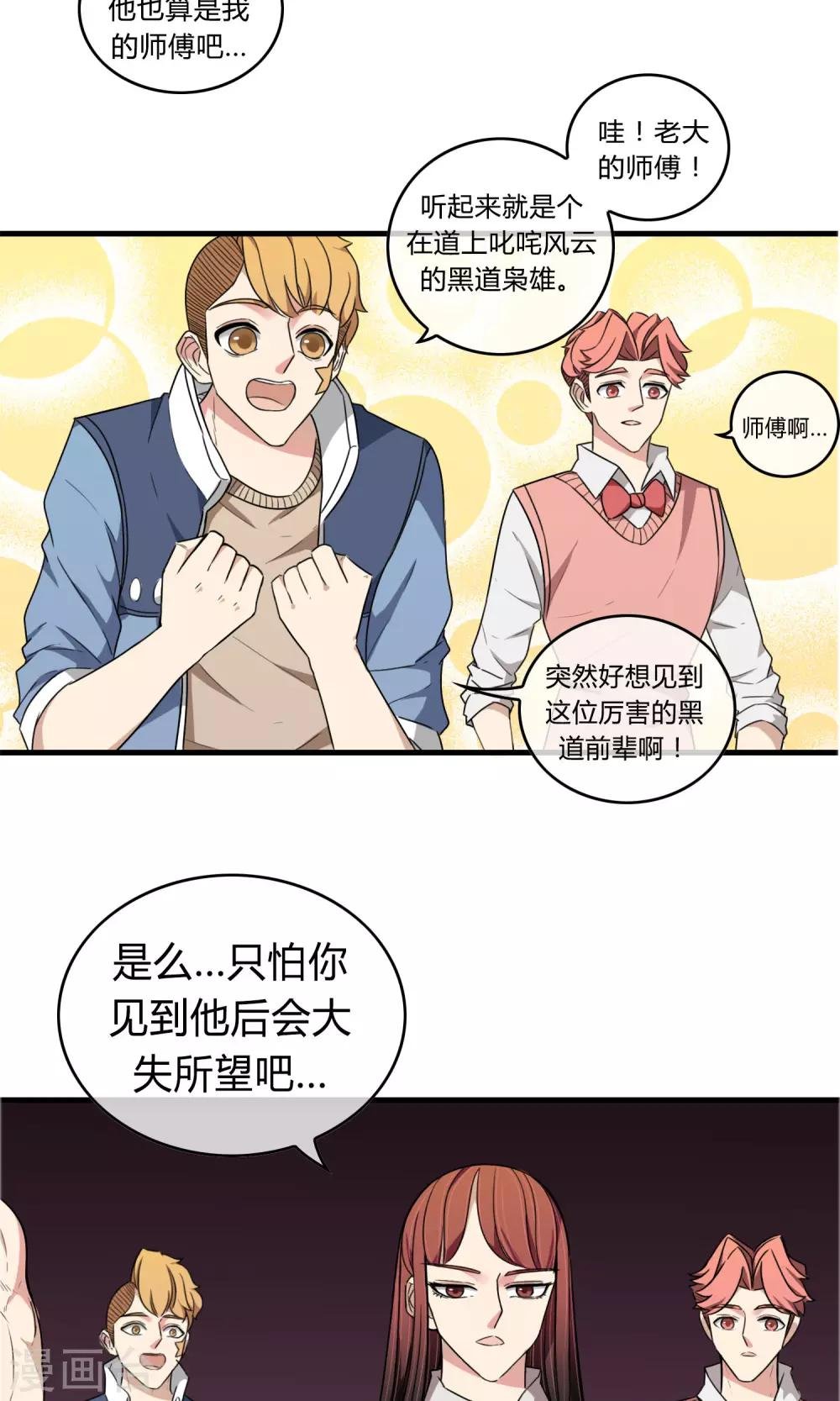第13话 黑道枭何