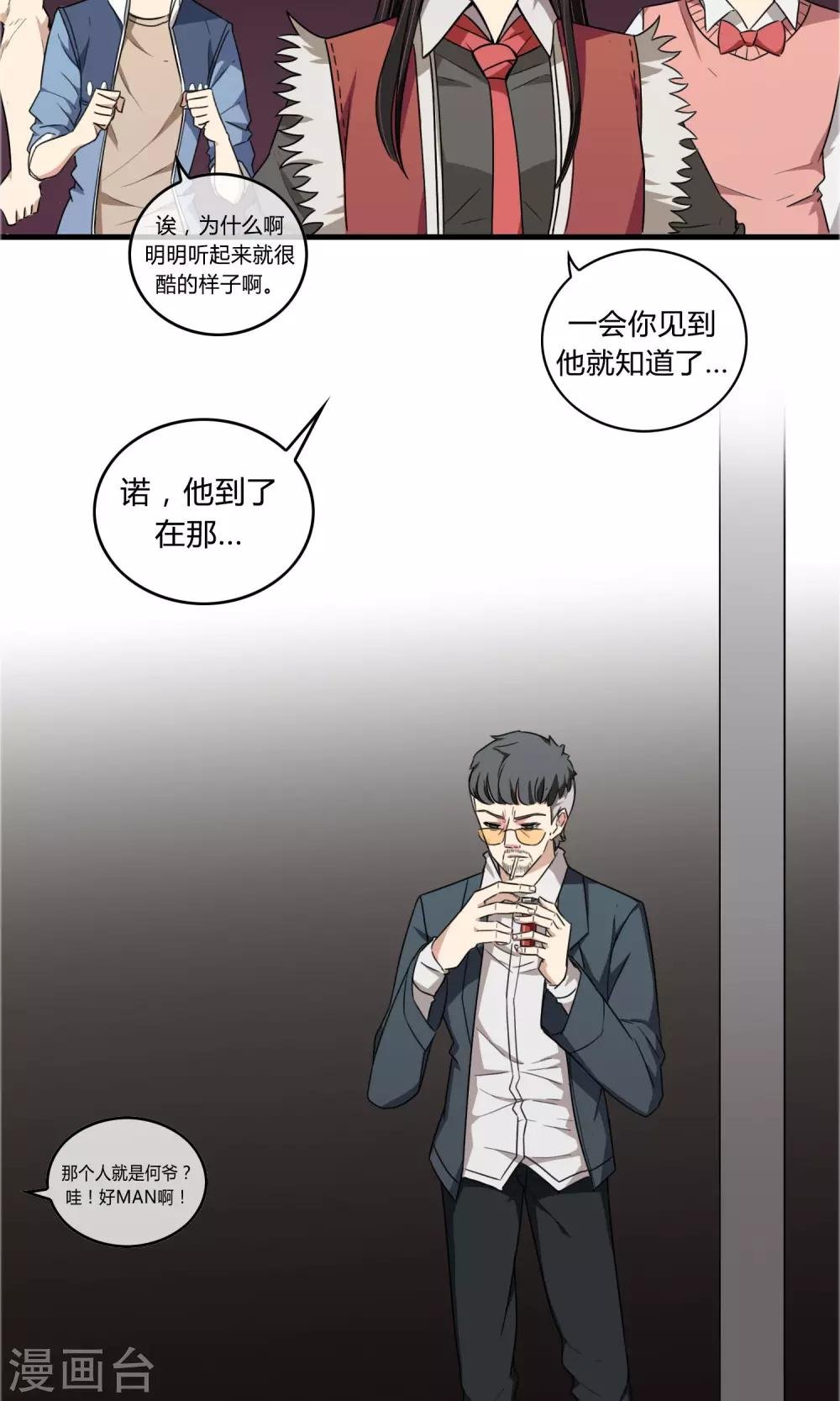 第13话 黑道枭何