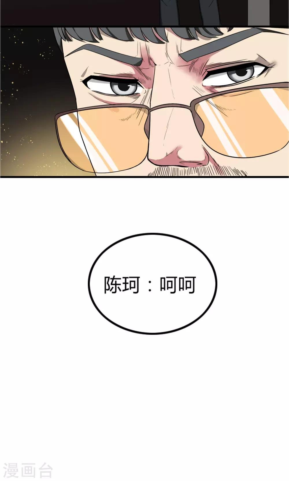 第13话 黑道枭何