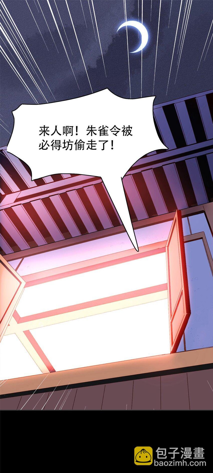 001 第一话 必得坊