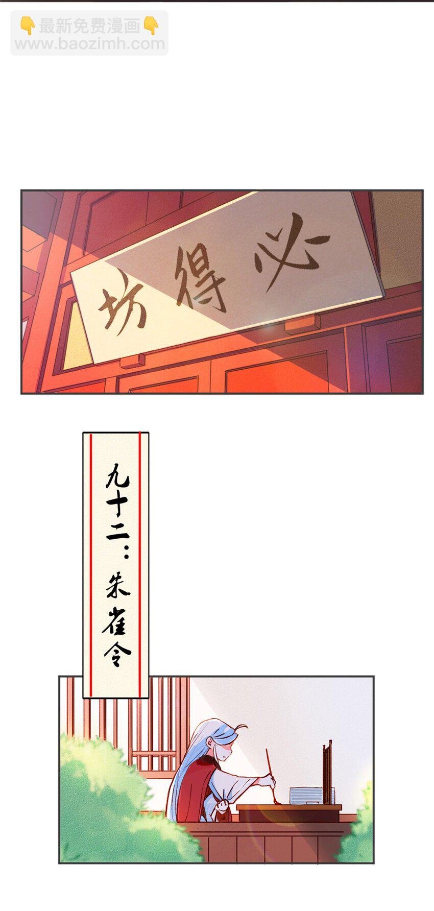 001 第一话 必得坊