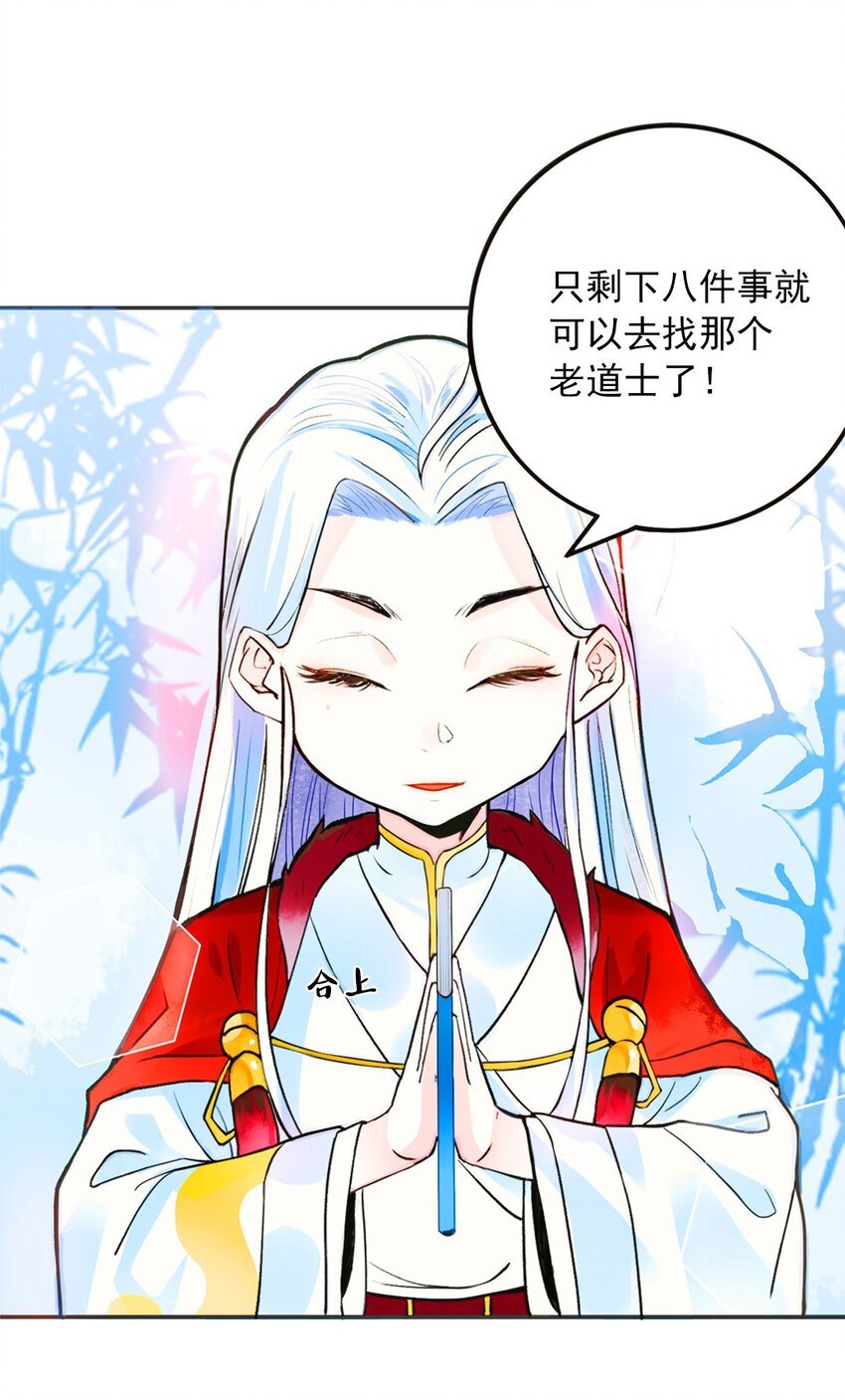 001 第一话 必得坊