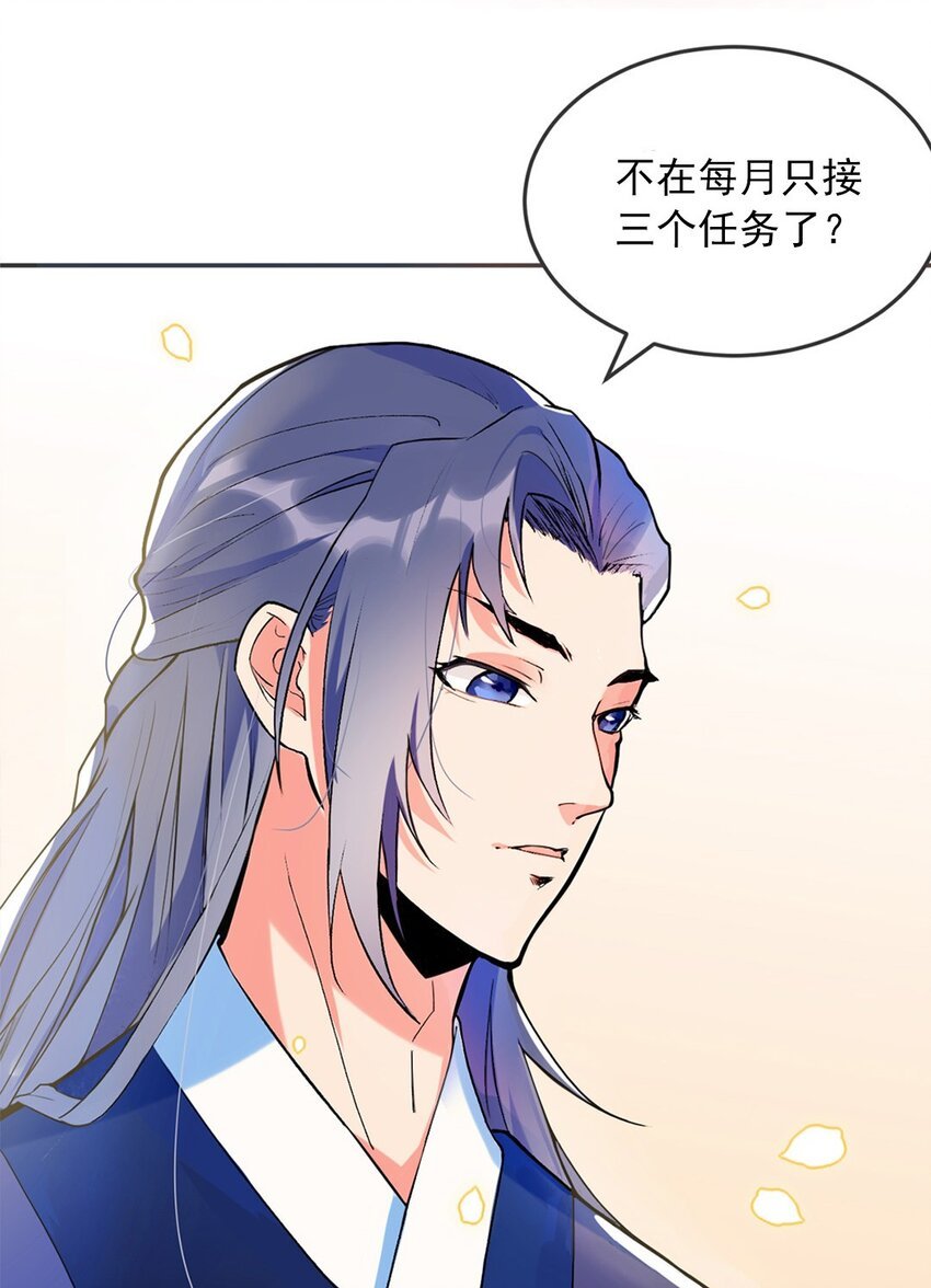 001 第一话 必得坊