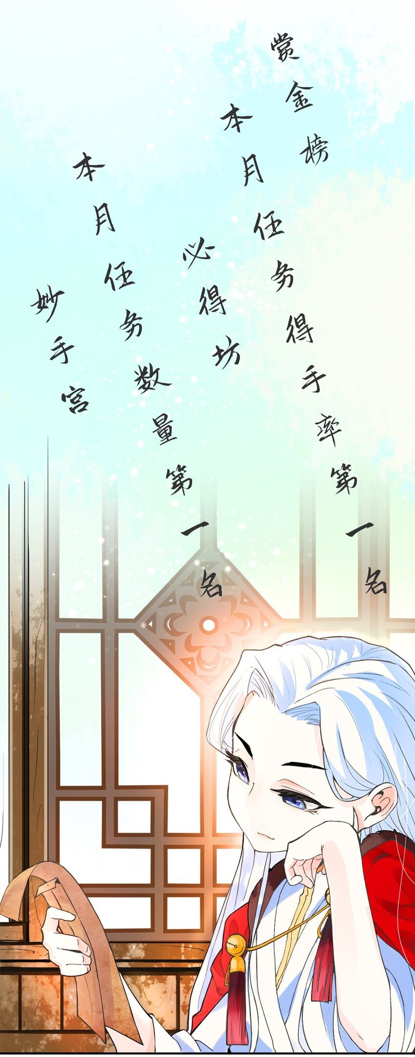 001 第一话 必得坊