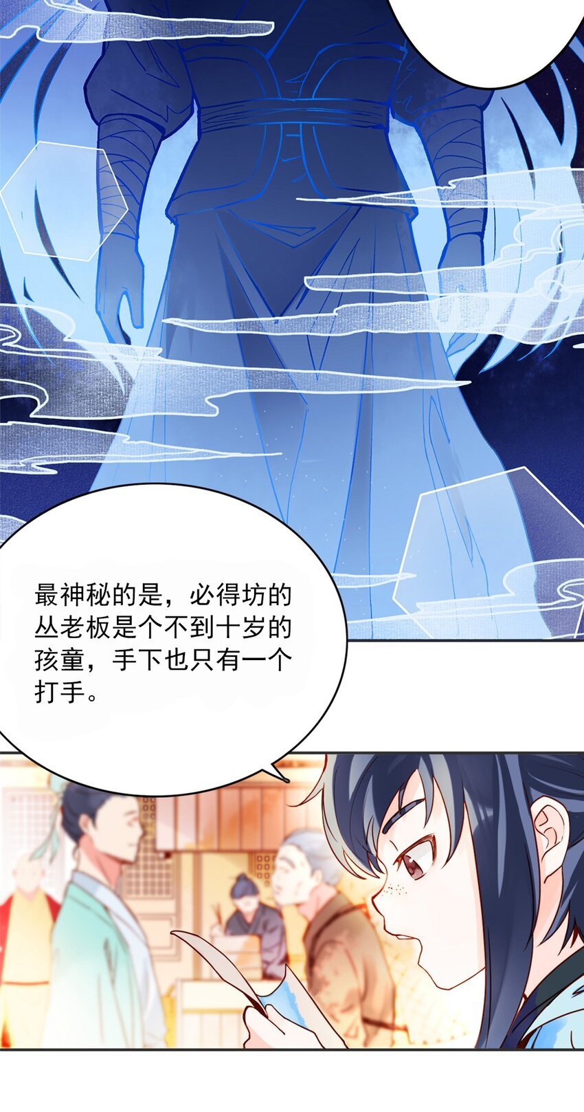 001 第一话 必得坊