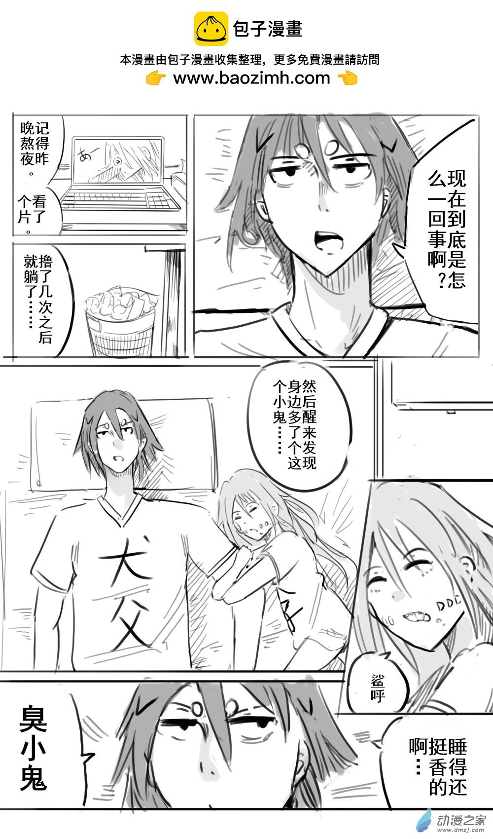 第04话（上）