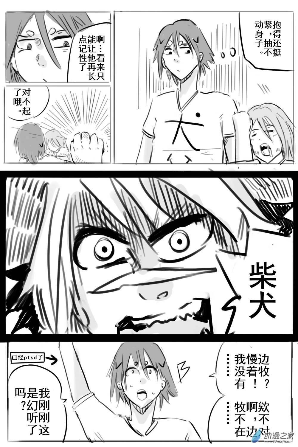 第04话（上）