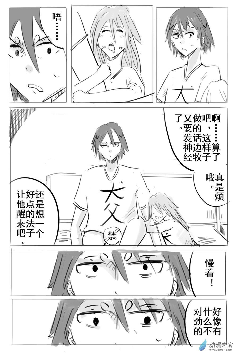 第04话（上）