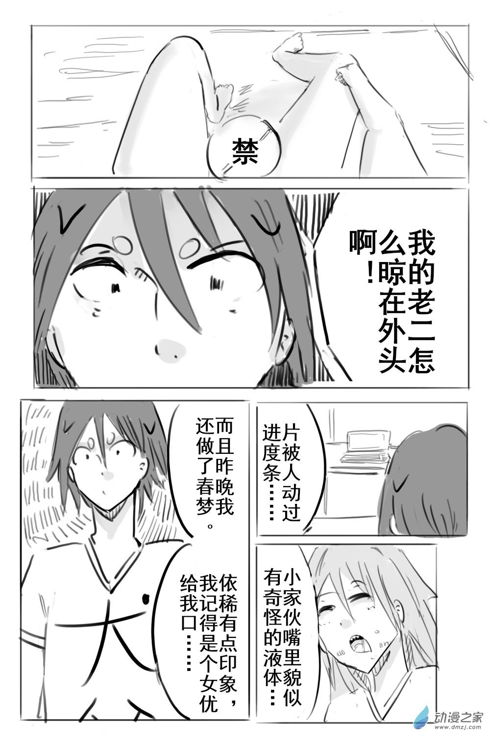 第04话（上）