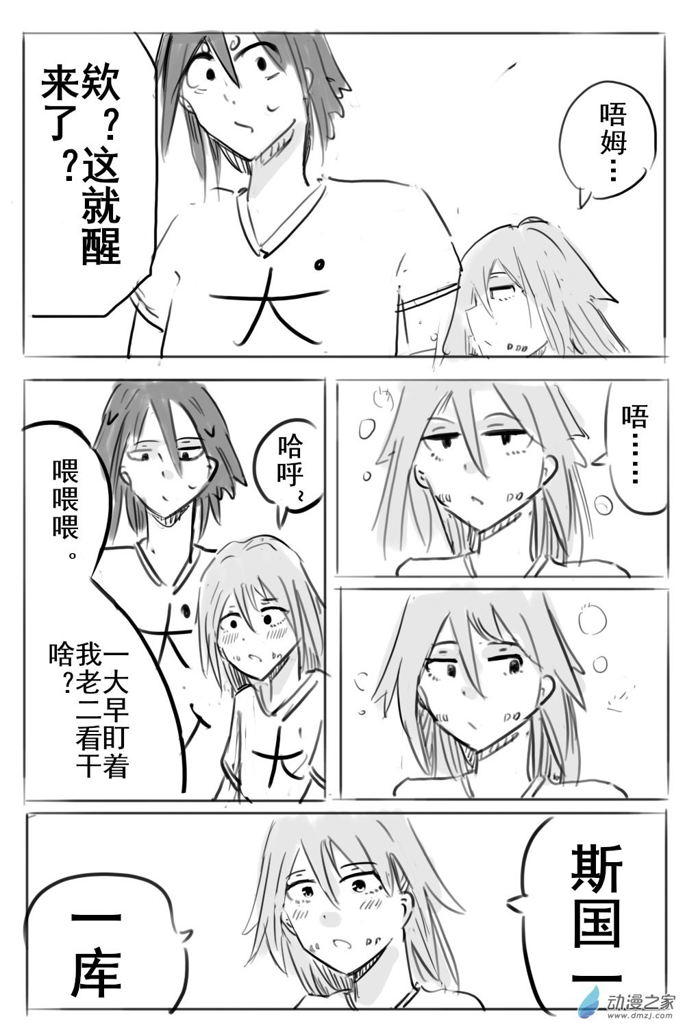 第04话（上）