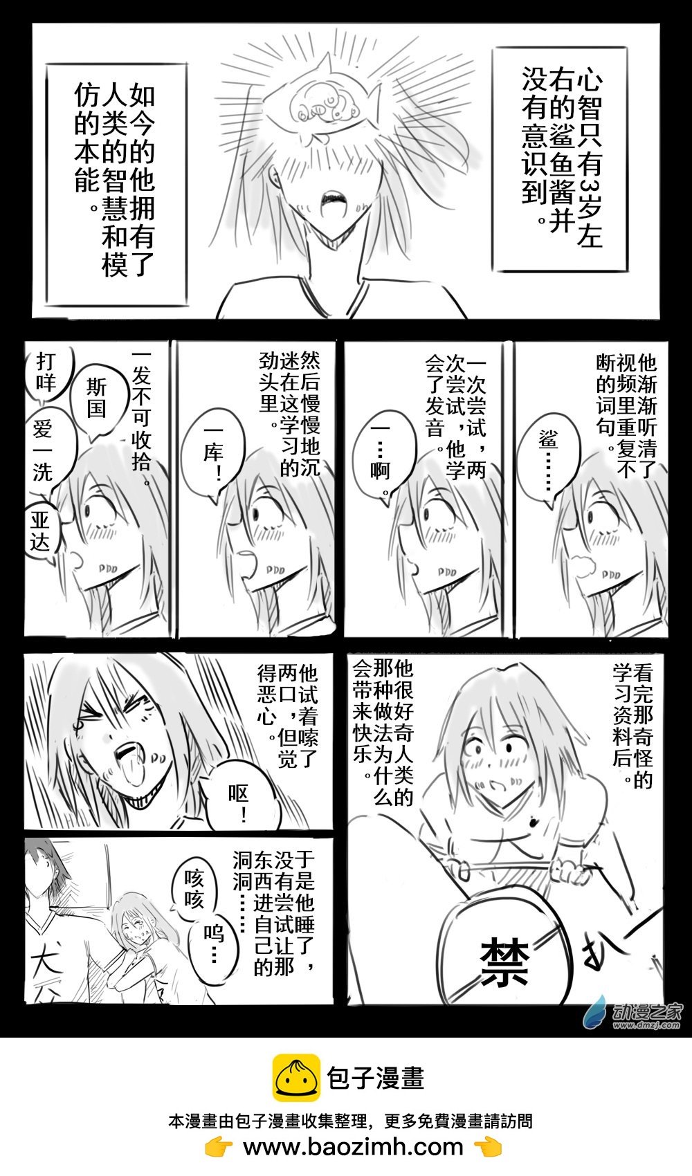 第04话（上）