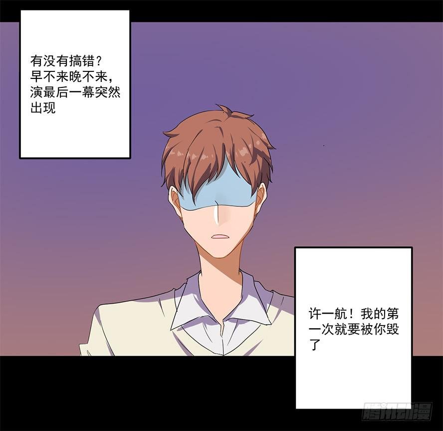 接吻时分别出戏（六）