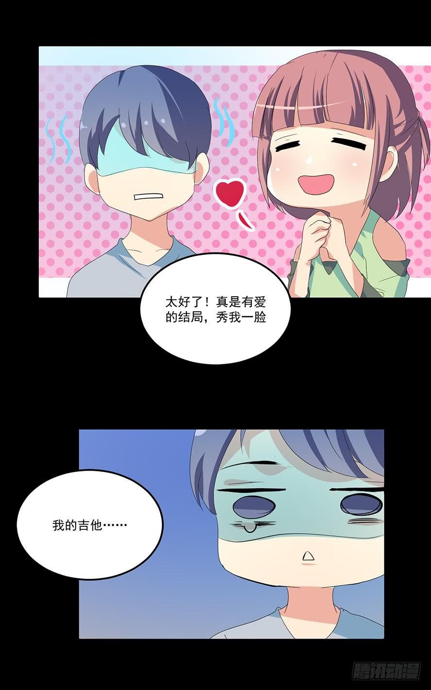接吻时分别出戏（六）