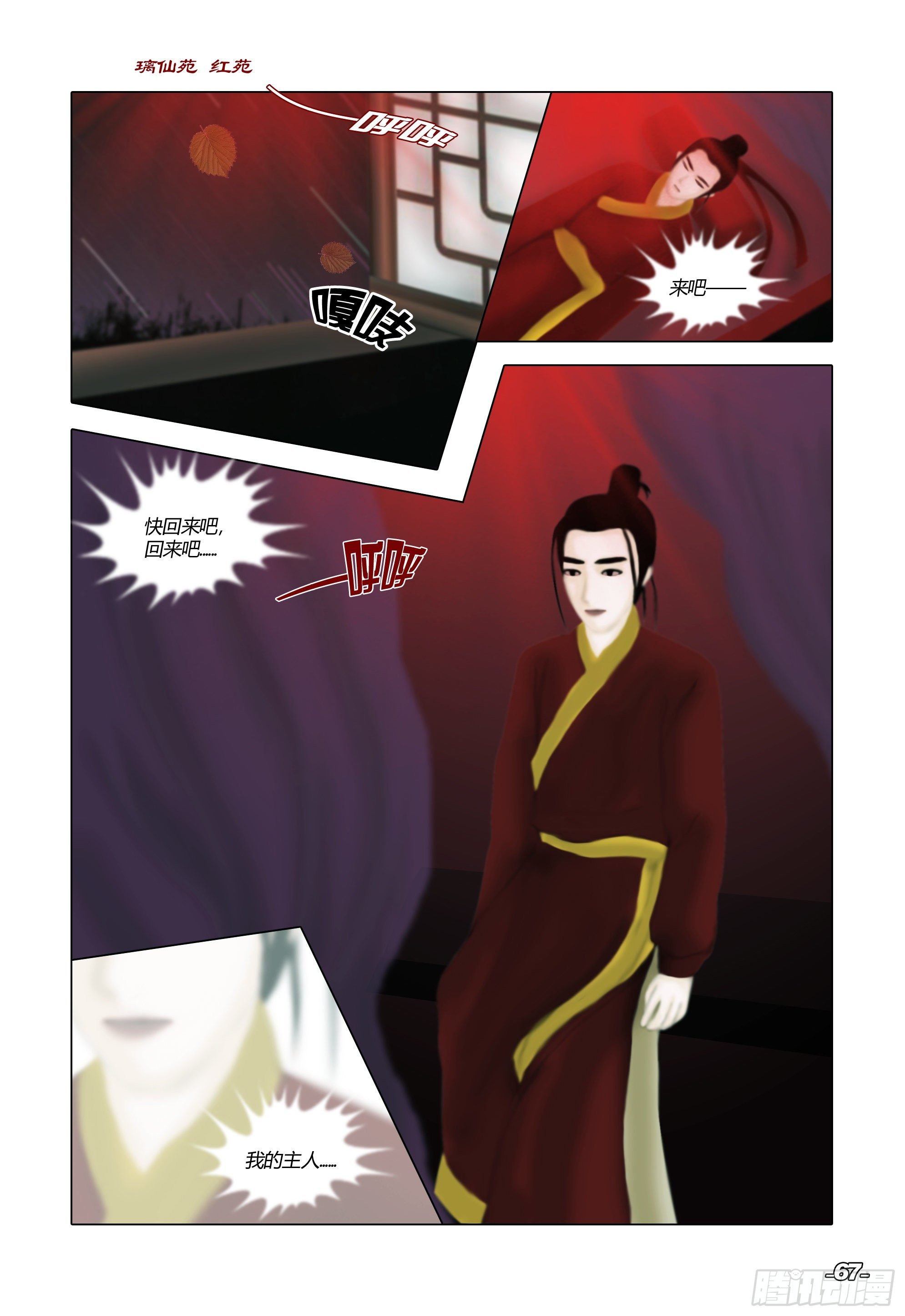 第一章从前以后 卷七 风雨同舟