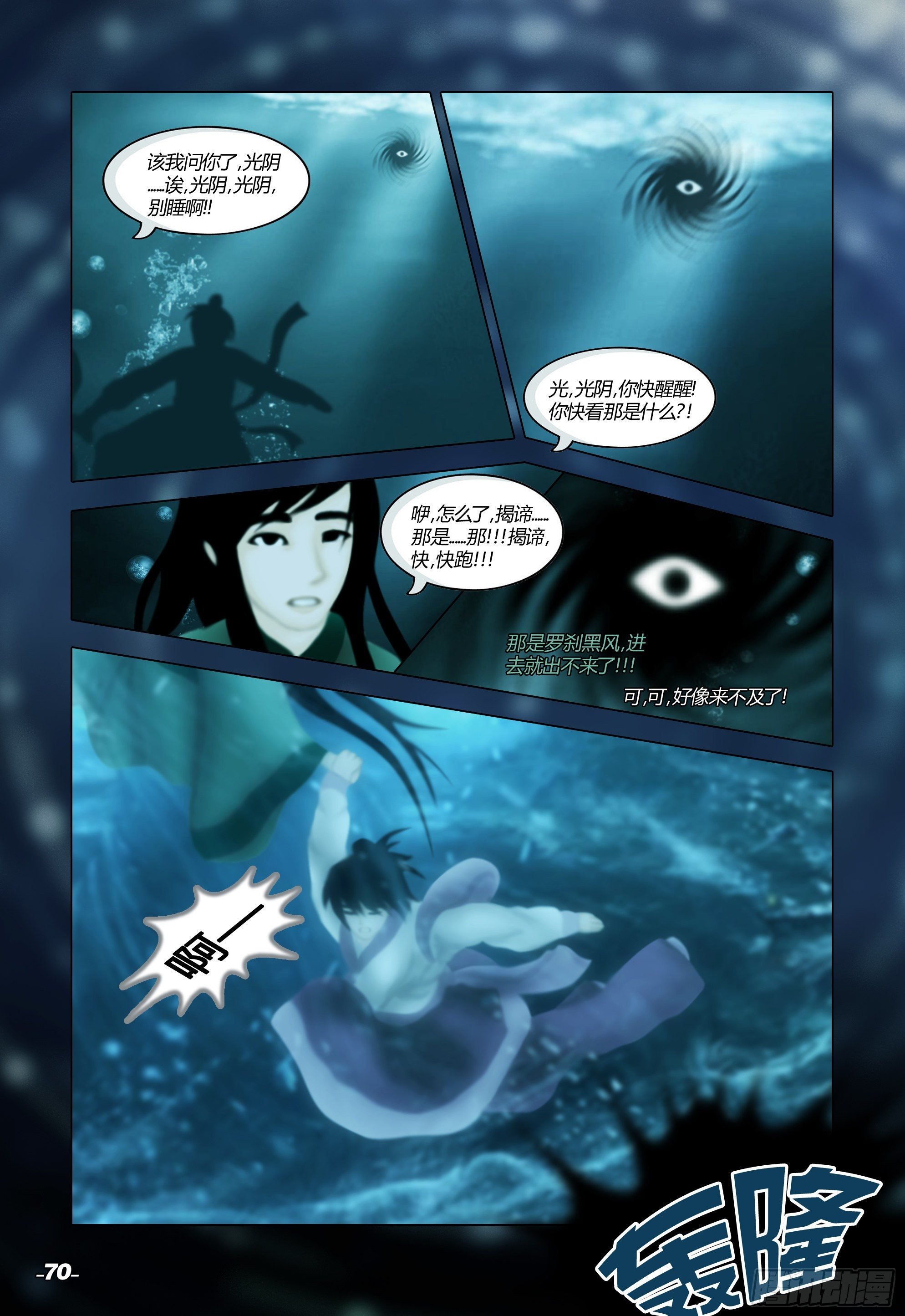 第一章从前以后 卷七 风雨同舟