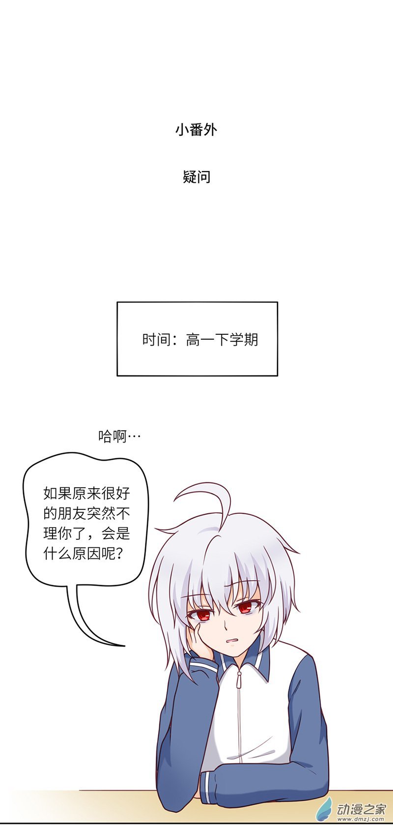 番外1