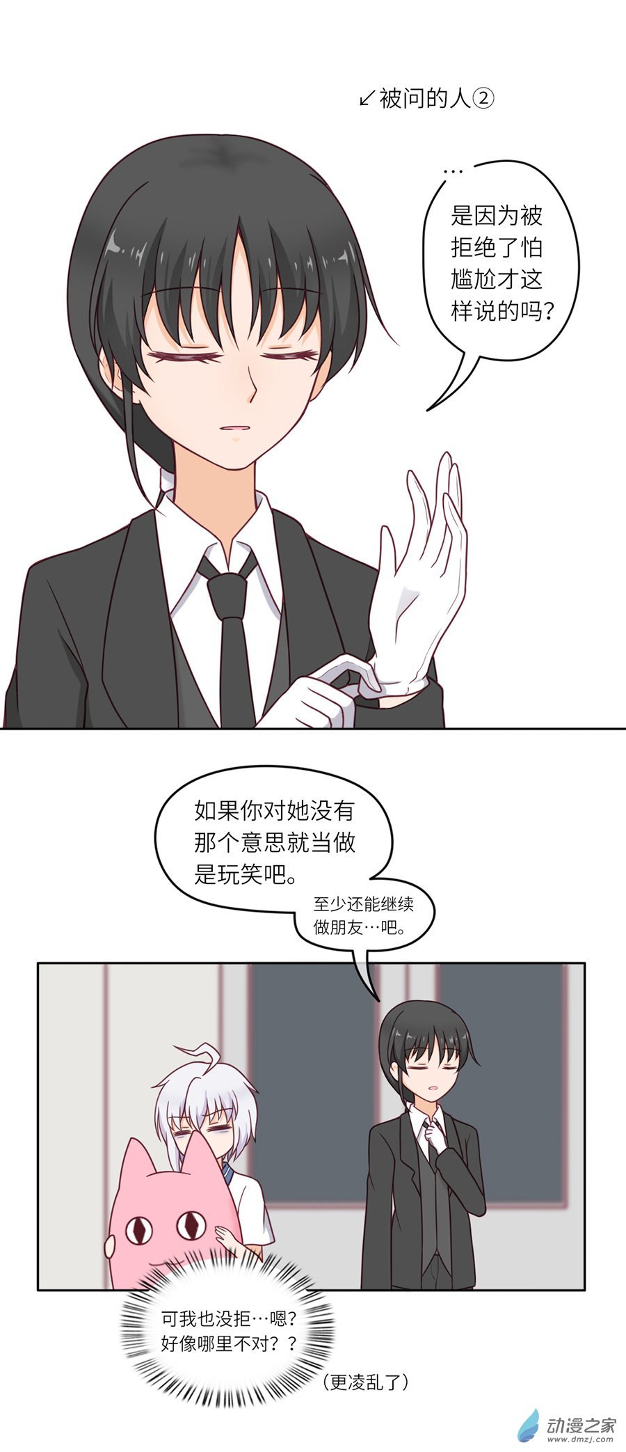 番外1