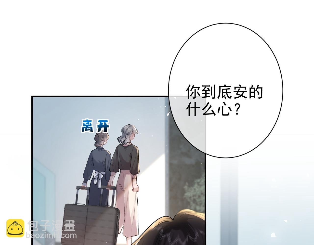 第24话 饭桌下的脚