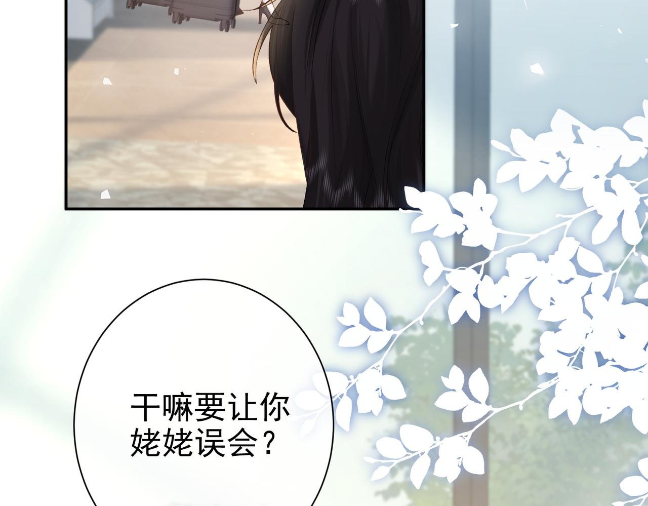 第24话 饭桌下的脚