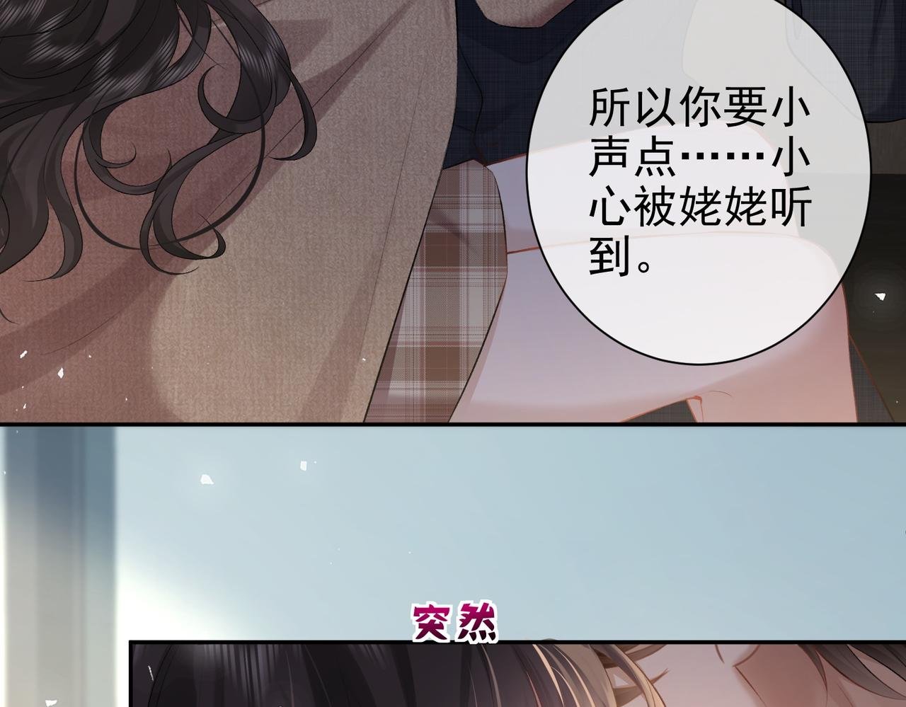 第24话 饭桌下的脚