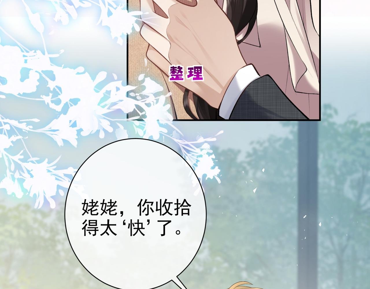 第24话 饭桌下的脚