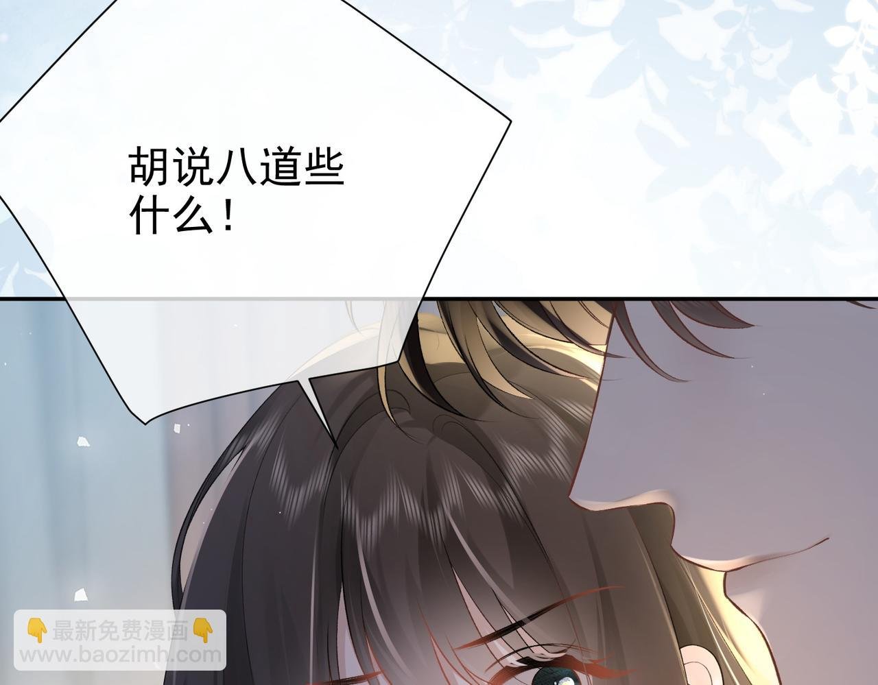 第24话 饭桌下的脚