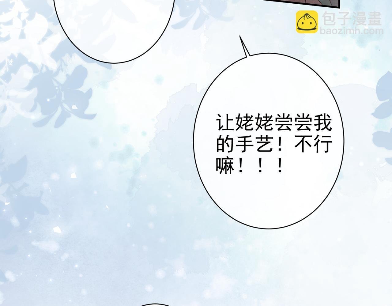 第24话 饭桌下的脚
