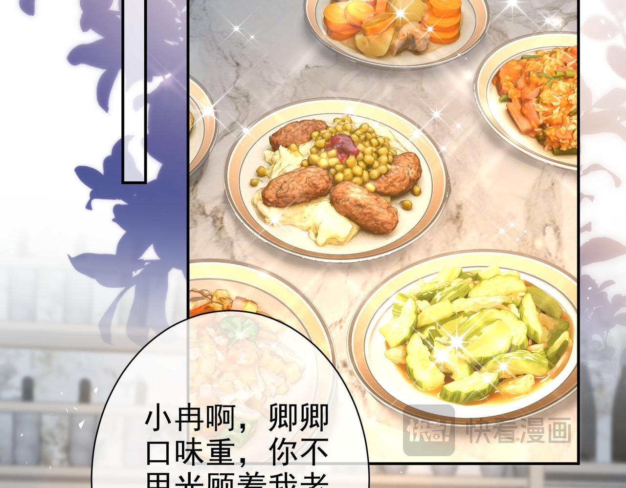 第24话 饭桌下的脚