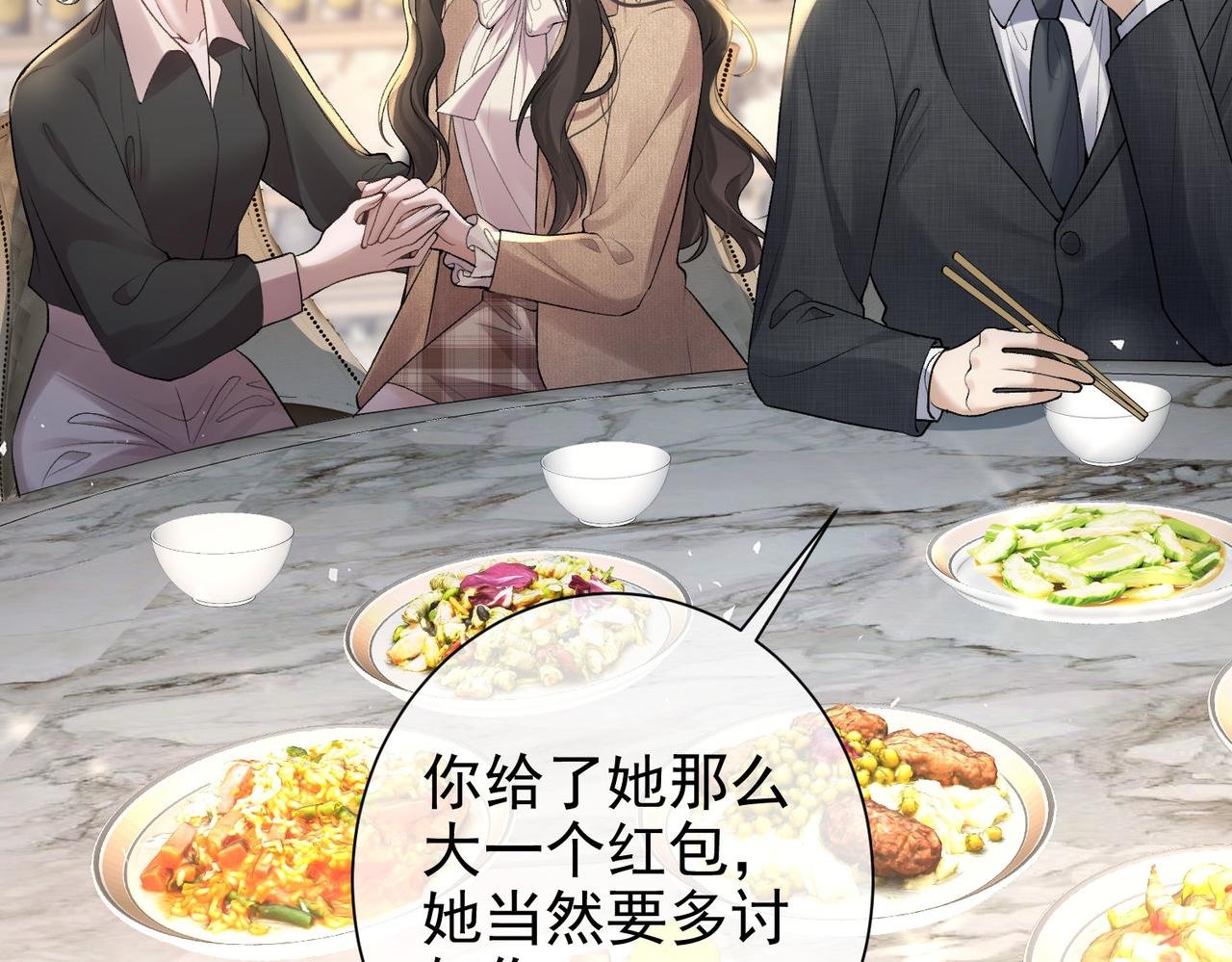 第24话 饭桌下的脚
