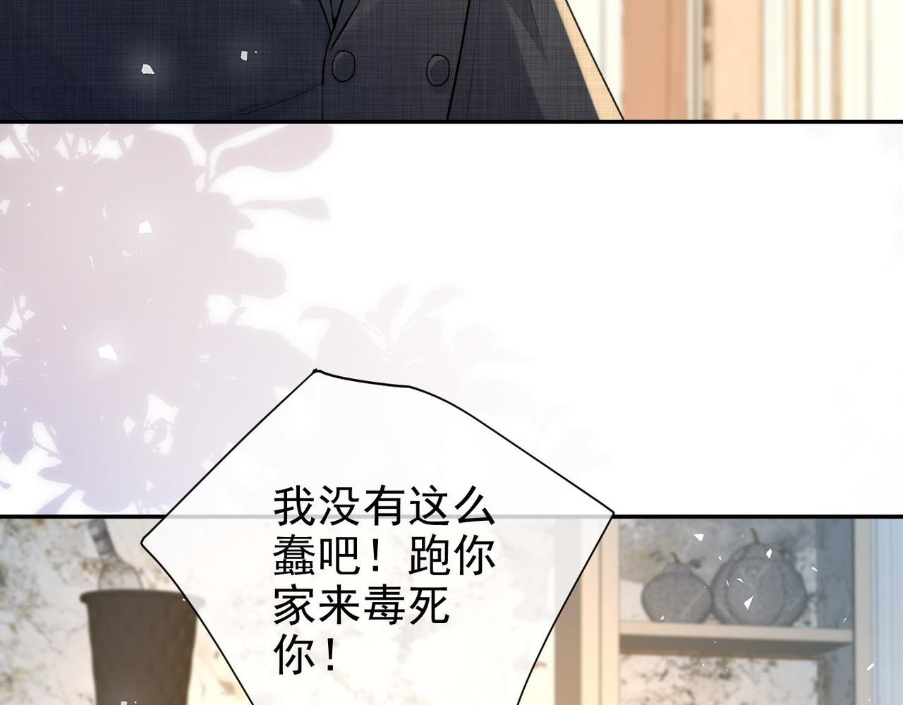 第24话 饭桌下的脚