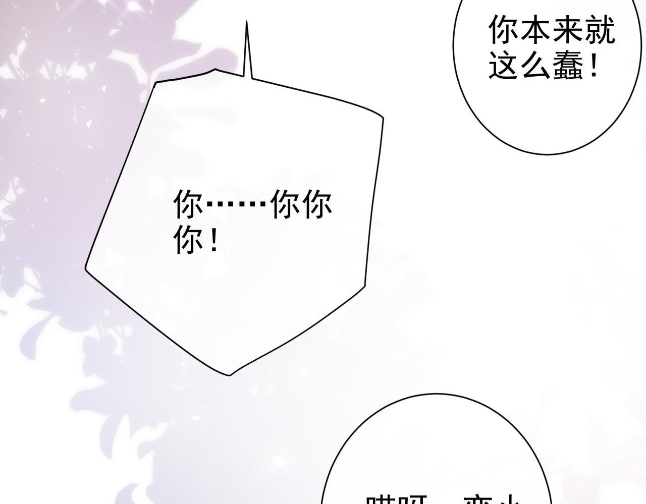 第24话 饭桌下的脚