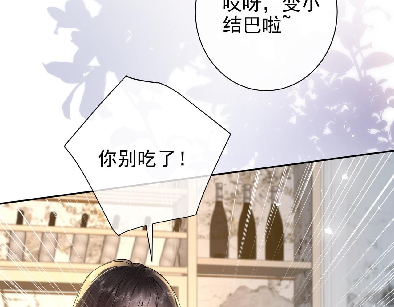第24话 饭桌下的脚