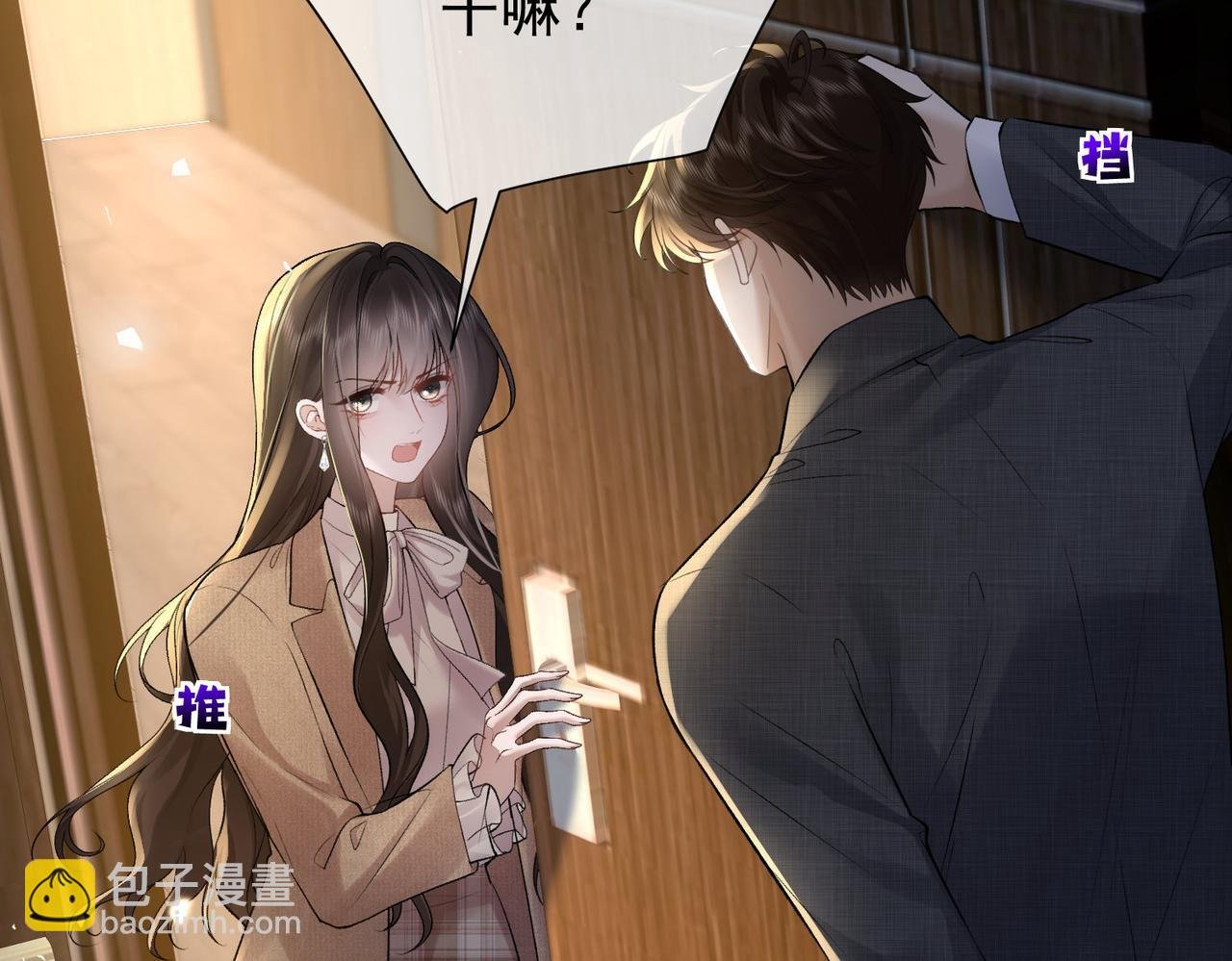 第25话 强带酒店当特助