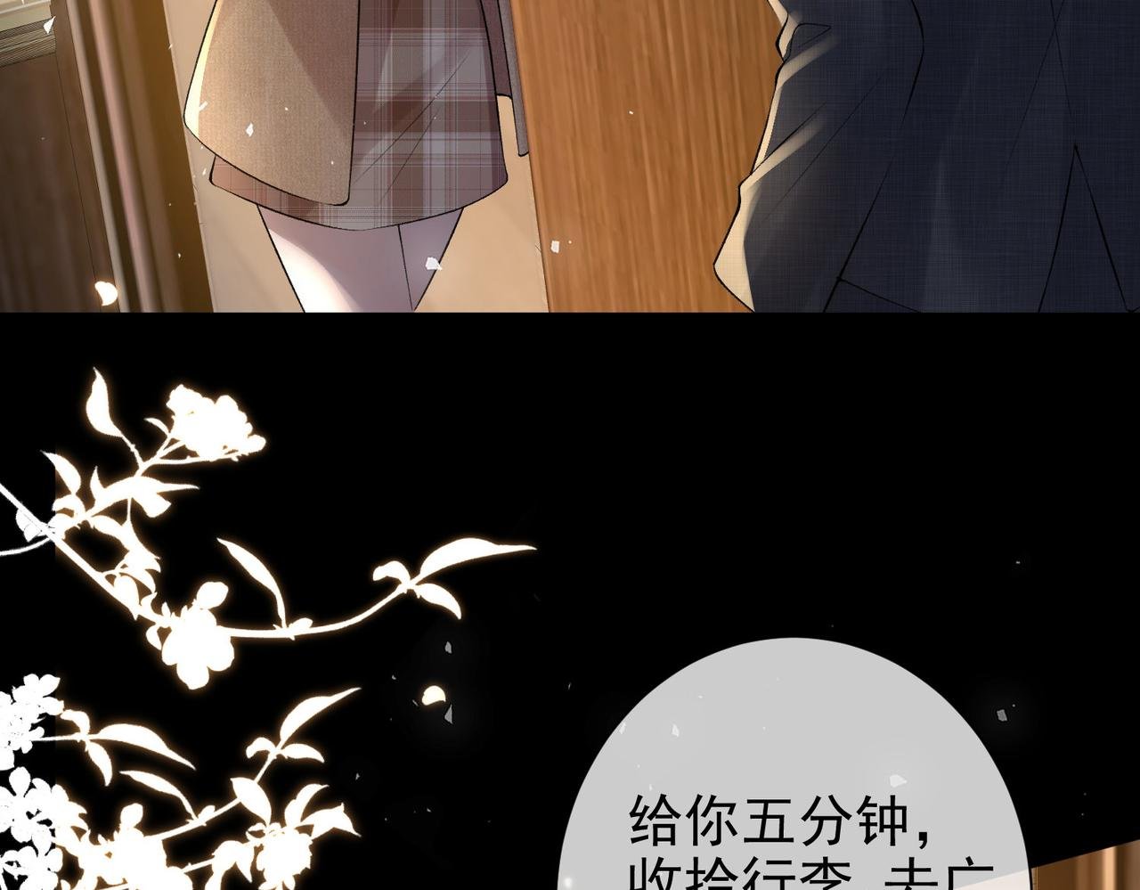 第25话 强带酒店当特助