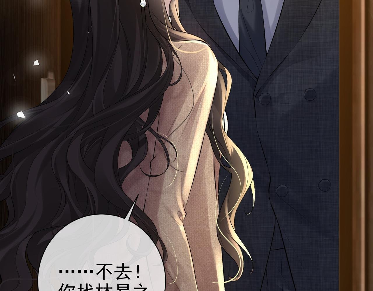第25话 强带酒店当特助